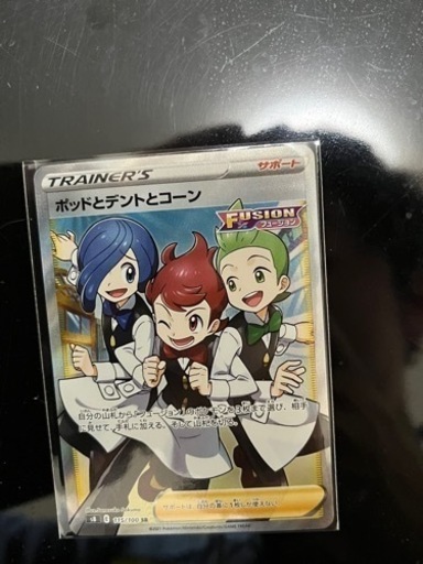 【価格相談OK】ポケモンカード出品します！