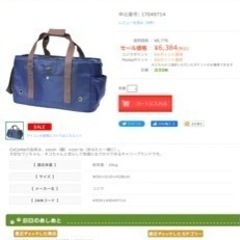 ペット キャリーの画像