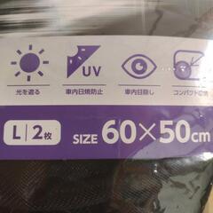 新品コンパクトサンシェードの画像