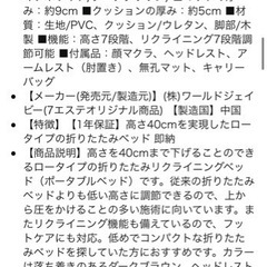 マッサージベッドの画像