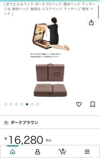 マッサージベッド