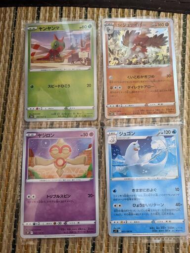ポケカ　本日限定