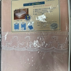 ウィンター　掛け布団カバー　ズレナイト　ピンクの画像