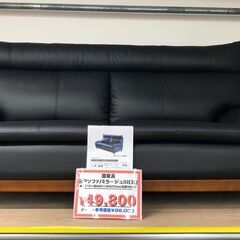関家具 2Pソファ ミラージュIII(革)