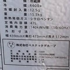 1ドア冷蔵庫の画像
