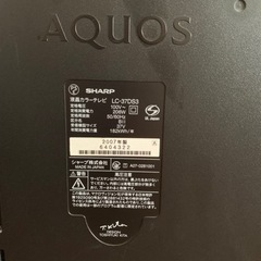 SHARP 液晶カラーテレビ　AQUOS  LCｰ37DS3の画像