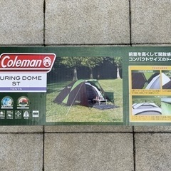 ツーリングドームの中古が安い！激安で譲ります・無料であげます