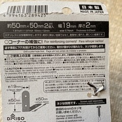 DIY 未使用ステンレス金折隅金　50mm×50mm 2個　コーナーの補強にの画像