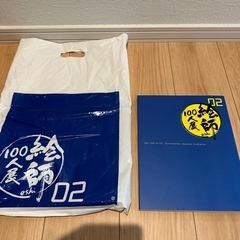 【最終値下】 2002年 絵師100人展 vol.2 漫画 アニメ