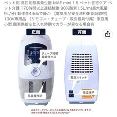 ⭐️ペット用酸素ハウス⭐️3点セット ペット介護