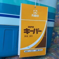【未使用品】IL-600 ピーコック魔法瓶工業 キーパー タンク ジャグ 昭和平成レトロ キャンプ 現状お渡しの画像