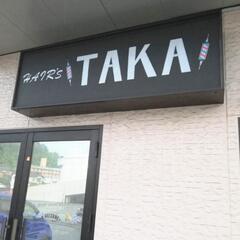 理容室。散髪屋。ヘアーサロン。