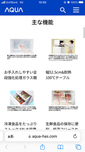 AQUA 冷蔵庫　2022年製　201L