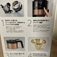調整中【ミル故障】siroca コーヒーメーカーの画像