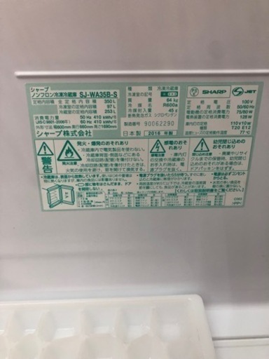 3ドア冷蔵庫 2016年製 350L 両開きタイプ