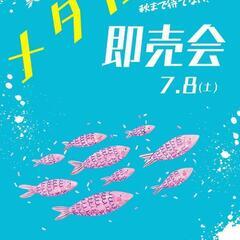 都城道の駅で9店舗集まってめだか即売会やります！ めだか