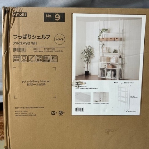 つっぱりシェルフ