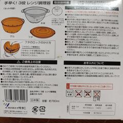 レンジで簡単ヘルシーライフの画像