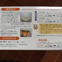 レンジで簡単ヘルシーライフの画像