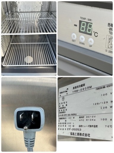 フクシマ　業務用　台下冷蔵庫　２０２L　コールドテーブル　店舗　飲食店　YRW-０９０RM