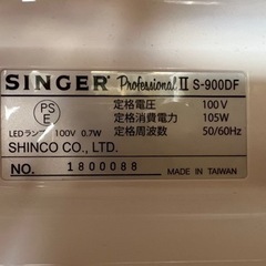 SINGER ロックミシン S-900DFの画像