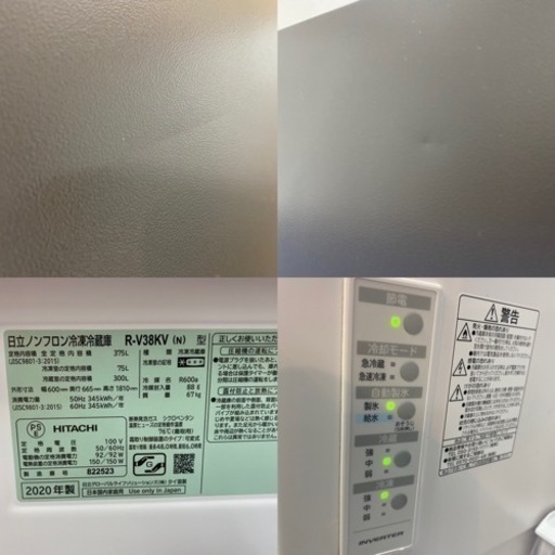 I616 ? HITACHI 冷蔵庫 (375L) ⭐ 動作確認済 ⭐ クリーニング済