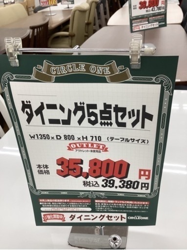 KF-57【新入荷　アウトレット】ダイニング5点セット　白