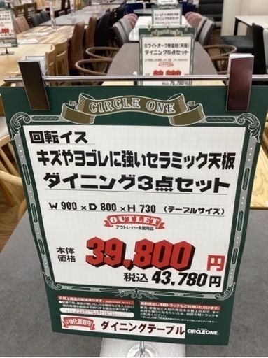 KF-59【新入荷　アウトレット】セラミック天板　ダイニング3点セット　グレー