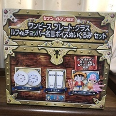 【限定品】セブンイレブン　ワンピース　プレート・グラス・ルフィ＆...