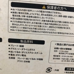 【限定品】セブンイレブン　ワンピース　プレート・グラス・ルフィ＆チョッパーぬいぐるみセットの画像