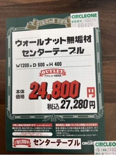 KF-61【新入荷　アウトレット】ウォールナット無垢材　センターテーブル　ブラウン