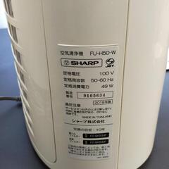 SHARP空気清浄機FUH50 [高濃度プラズマクラスター7000 空気清浄機の画像