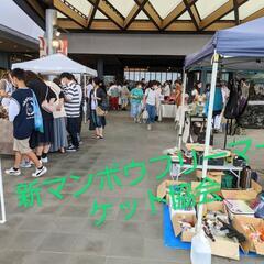 5月も2回開催【道の駅ココニクル都城】雨天開催可能なフリーマーケット★都城NIQLL  ニクル - 都城市