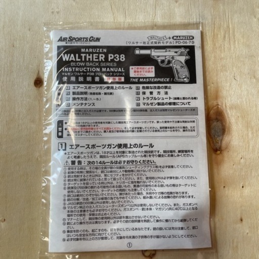 【美品!!送料無料!!】マルゼン ワルサーＰ38 ac41 ブラック 【ガスブローバック】 ※18才以上