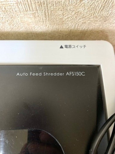 ★ジモティ限定価格★【アイリスオーヤマ】オートフィード シュレッダー AFS 150C-H即購入可！