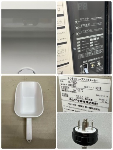 ホシザキ　HOSIZAKI　業務用　全自動製氷機　キューブアイス　１８０Kタイプ　３相２００Ｖ　店舗　飲食店　ＩＭ－１８０ＤＭ