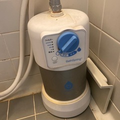 バスルーム浄水器　中古