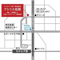 【堺の大人のペン習字/書道教室】2025年6.月無料体験募集中！の画像
