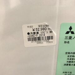 【FU481】★ミツビシ 冷蔵庫 MR-C34C-P 2018年製