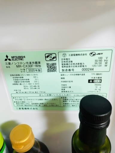 三菱★保証2030年まで★冷蔵庫