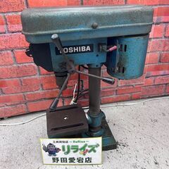 TOSHIBA 東芝 DP-13A 卓上ボール盤【野田愛宕店】【店頭取引限定