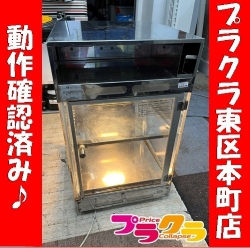 P6157 動作確認済み♪ フジマック　常温ショーケース　2003年製　100V 2段　プラクラ東区本町店　札幌