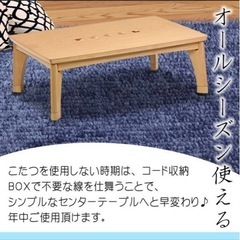 こたつテーブル タントII 幅120cm 長方形 コタツ リビングテーブル 家具調 おしゃれ 木製 ナチュラル 継脚式 モダン カジュアル オーク 北欧 の画像