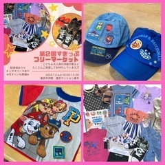 第２回 すきっぷフリーマーケット開催♫