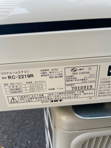 2019年製　コロナ　6畳用　ルームエアコン　美品