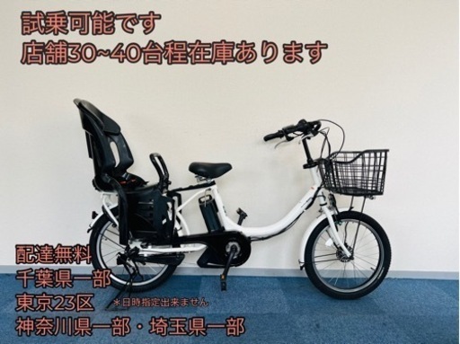B1678 電動自転車 ヤマハ PAS NATURA 8.7AH 26インチ