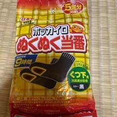 冬バージョンのホッカイロ　ぬくぬく当番 決まりました！