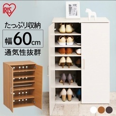 【引取決定】【美品】シューズボックス
