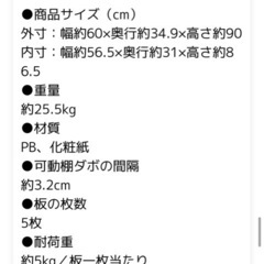 【引取決定】【美品】シューズボックスの画像