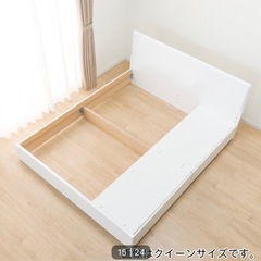 ダブルベッドフレーム(メリッサ) 無料の画像